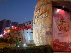 -泰山王老三串店(海大广场店)