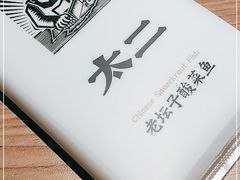 -新太二·鲜料川菜(晶耀前滩店)