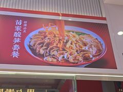 -见味花甲(合生汇店)