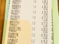 账单-添好运点心专门店(深水埗店)