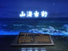 -烟台市博物馆