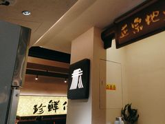 -良米山·云南野生菌过桥米线(上海首店)