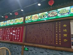 -老边饺子馆(西站店)