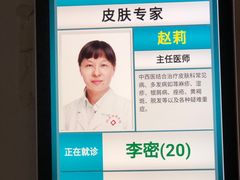 -大连市皮肤病医院