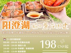 -阳澄湖半岛旅游度假区