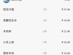 -白玉·朝鲜族烤串(深圳Kkone店)