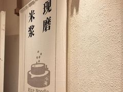 -小满手工粉(北京来福士店)