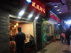 -玫瑰甜品(文明路店)
