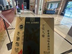 -华怡·金信酒店(潮州古城人民广场店)