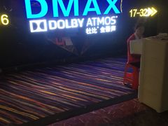 -中影佰纳国际影城DMAX(花都广百广场店)
