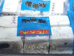薄荷糕-沈大成(漫乐城店)