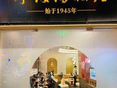 -宁波汤团店(外滩店)