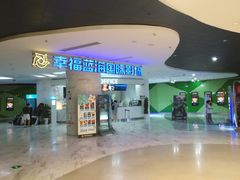 -幸福蓝海国际影城(苏州凤凰店)