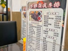 -万胜牛排(广厦新城樱花园店)