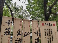 -辛庄国际文化艺术区