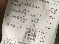 账单-百果园PAGODA(玄武成贤街店)