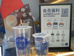 -茶百道(太平门直街店)