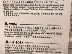-篝拉面(银座店)