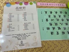 -品味轩(华山路店)