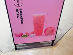 -果呀呀(国金街店)