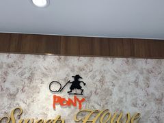 -PONY博尼工房(高岛屋店)