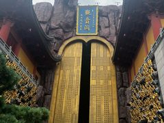 -上海东林寺(金山区)