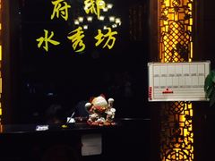 大堂-水秀坊·足道SPA 按摩(巨鹿路店)