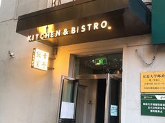 门面-幸薈飯堂