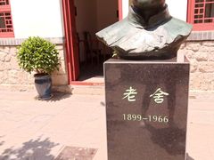 -老舍旧居
