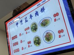 -曾笼笼牛肉饼
