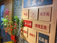 -呷佬·长沙手工米粉(金沙江路店)