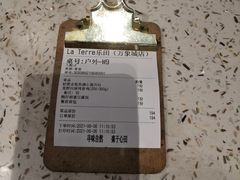 -La Terre乐田(万象城店)