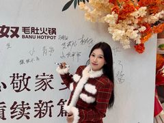 -巴奴毛肚火锅(安阳万达店)