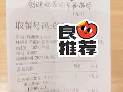 账单-85度C(株洲新华西店)