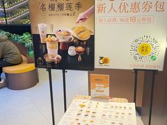 -满记甜品(北京东坝万达店)