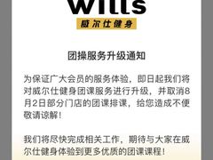 -威尔仕健身(新天地店)
