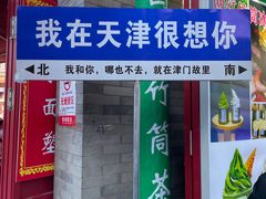 -古文化街旅游区