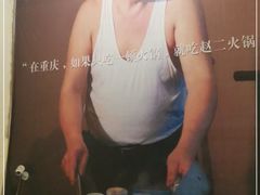 -赵二火锅