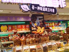 -泰康食品(南京东路店)