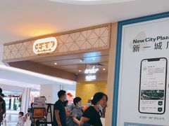 -大家乐(广州宝岗店)