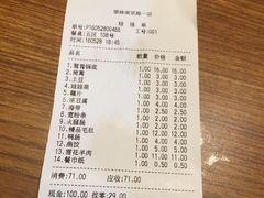账单-傣妹火锅(南京东路一店)