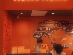 门面-KUMO KUMO甜品·冰淇淋(深圳壹方城店)