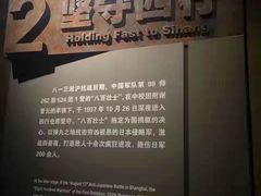 -上海四行仓库抗战纪念馆