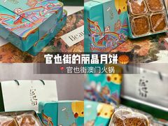 -官也街澳门火锅(新源里店)