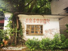 -广州市紫泥堂文化创意园景区
