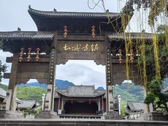 -土城古镇