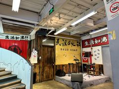 -生活如沸·顺德水牛奶火锅(大学路店)