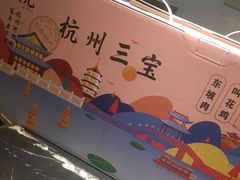 -皇饭儿·王润兴酒楼(河坊街店)