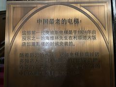 -利顺德博物馆