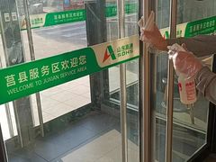 -麦当劳(莒县服务区店)